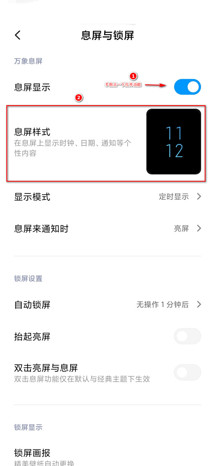 miui11呼吸灯光效怎么设置(2)