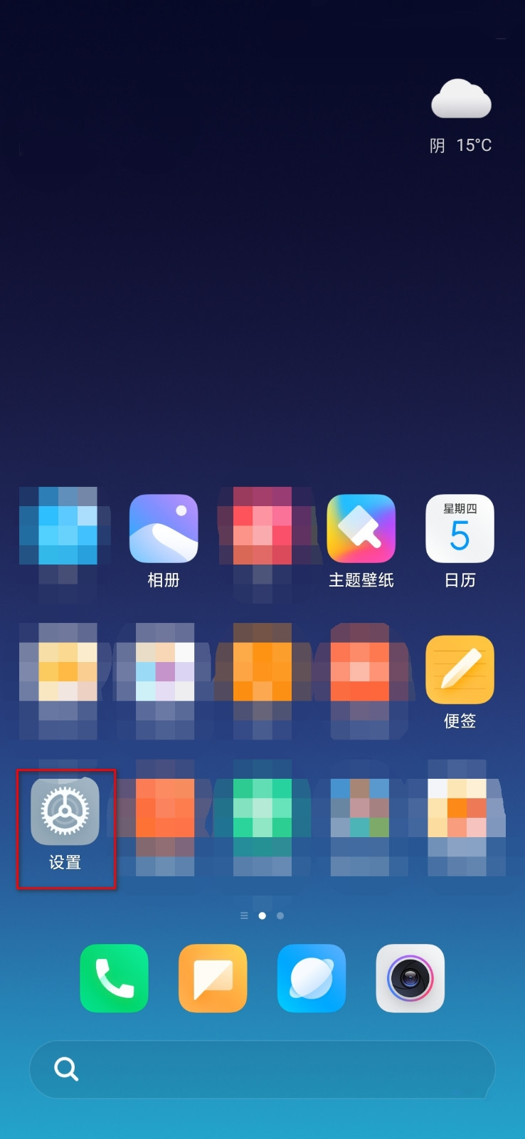 miui11呼吸光效在哪里设置