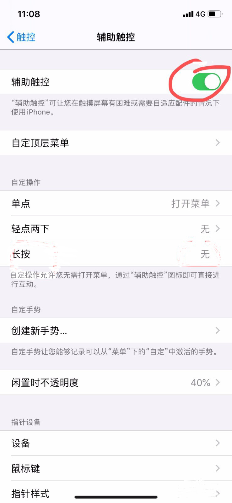 iphone11锁屏快捷键(3)