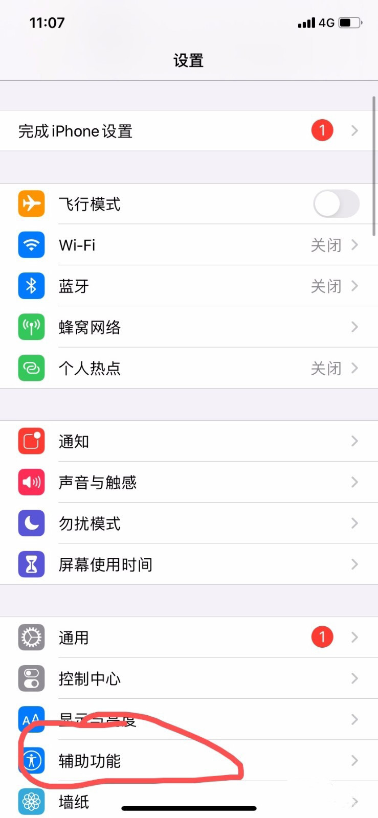 iphone11锁屏快捷键(1)