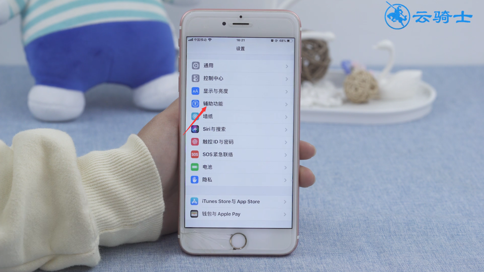 ios13截图在哪里(1)