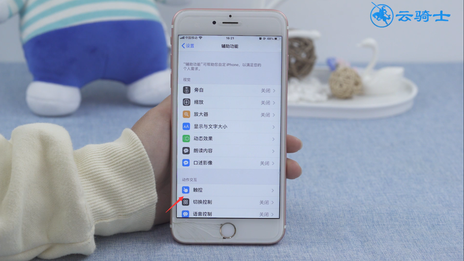 ios13截图在哪里(2)