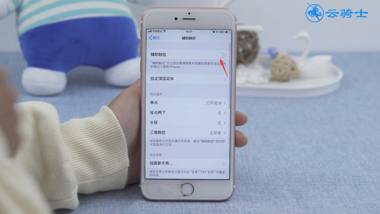 ios13截图在哪里(4)