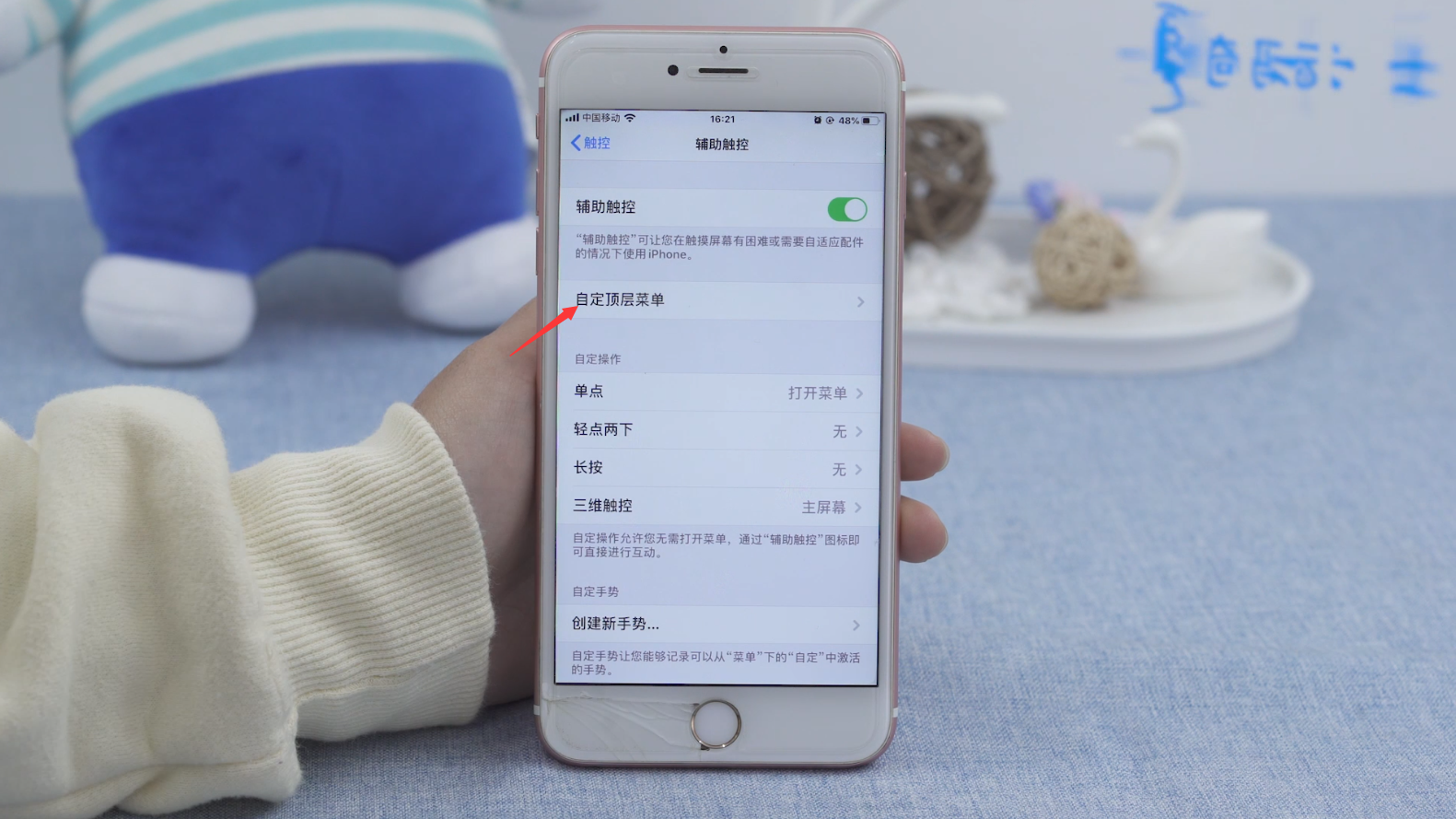 ios13截图在哪里(5)