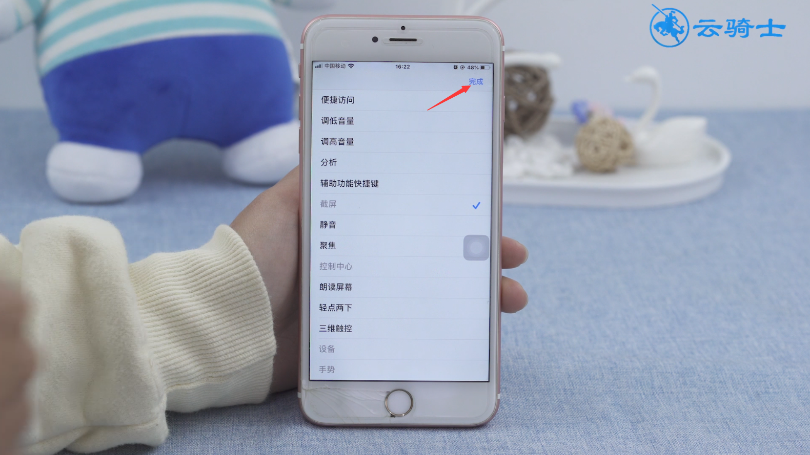 ios13截图在哪里(9)