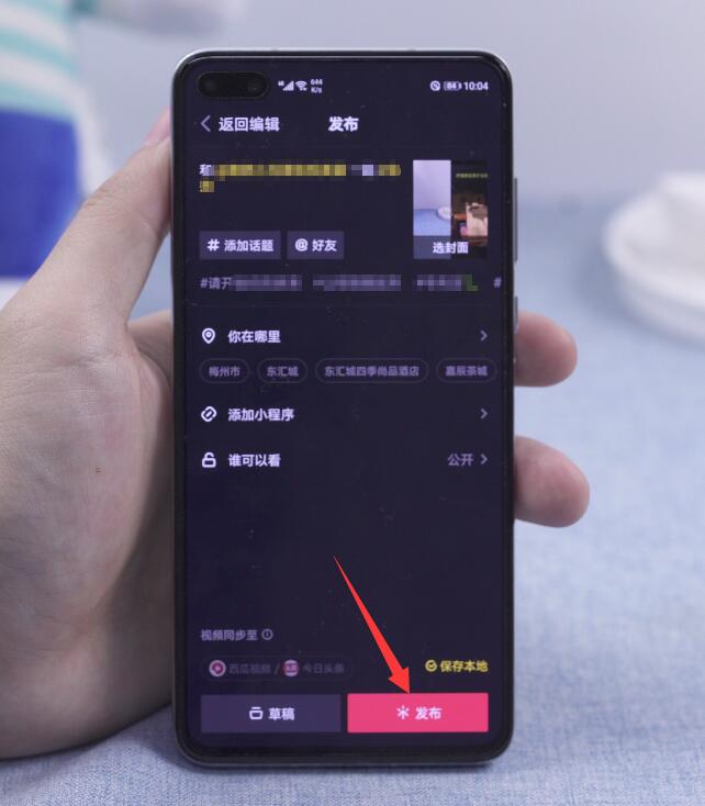 抖音怎么合拍(7)