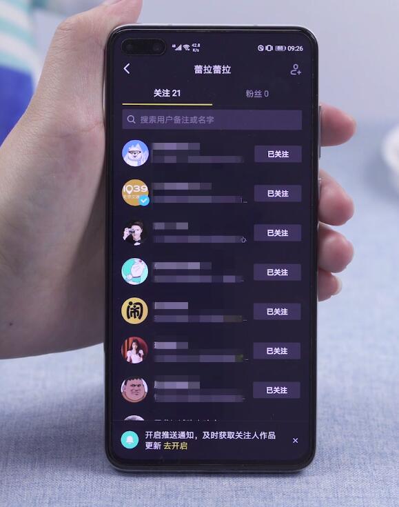 抖音怎么看自己关注的人(2)