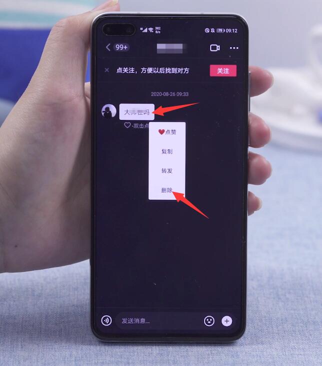 抖音私信怎么一次性删除聊天记录(4)