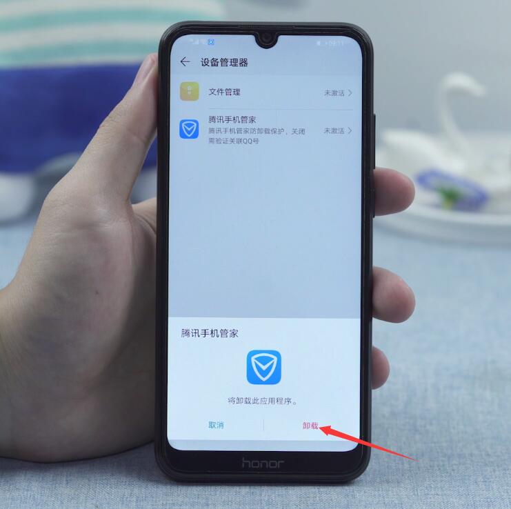 腾讯手机管家为什么不能卸载(6)