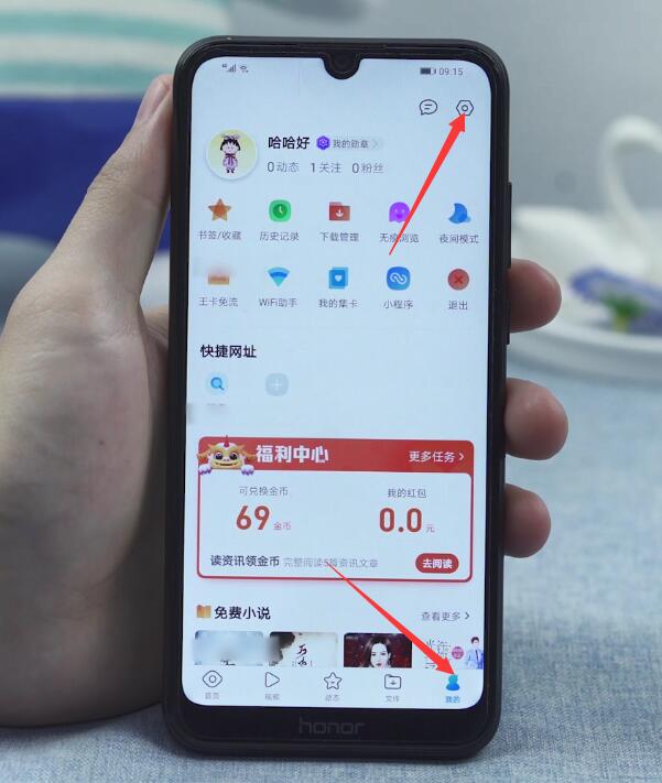 qq浏览器怎么连接wifi(1)