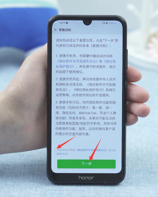 手机卡销户微信怎么办(7)
