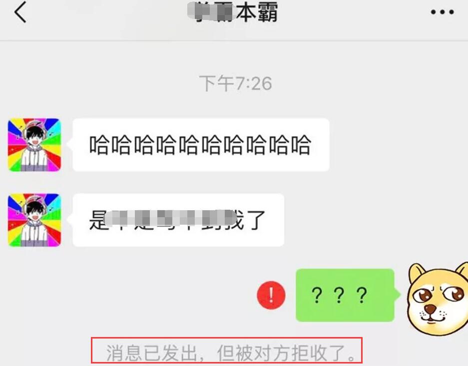 微信拉黑后对方通讯录还有自己吗(1)