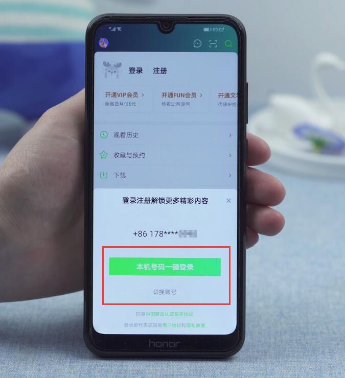 爱奇艺怎样注册账号(2)