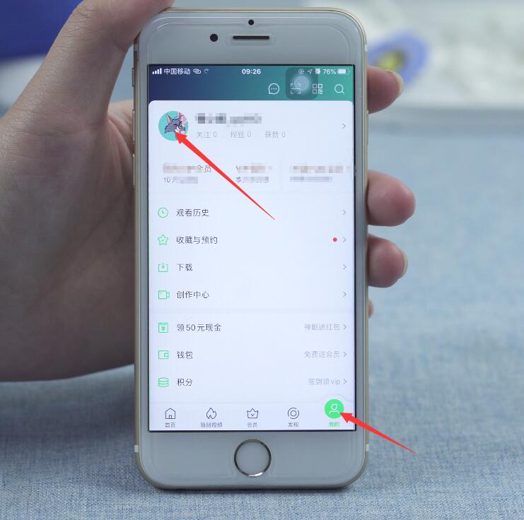 爱奇艺怎样退出登录(1)