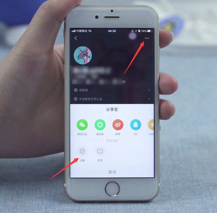 爱奇艺怎样退出登录(2)