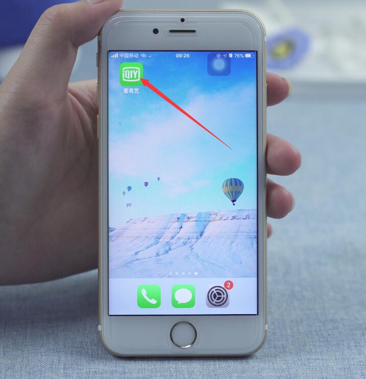 爱奇艺怎样退出登录