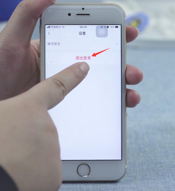 爱奇艺怎样退出登录(3)