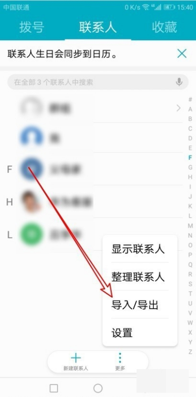 华为nova7怎么把联系人保存到SIM卡(2)