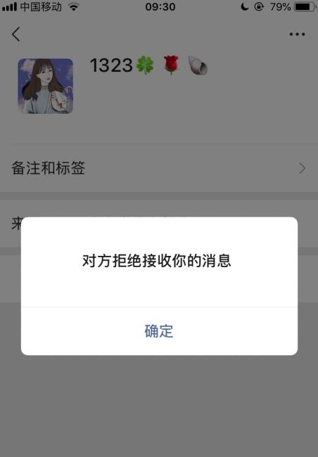 微信删除并拉黑后就永远加不上对方了吗(1)