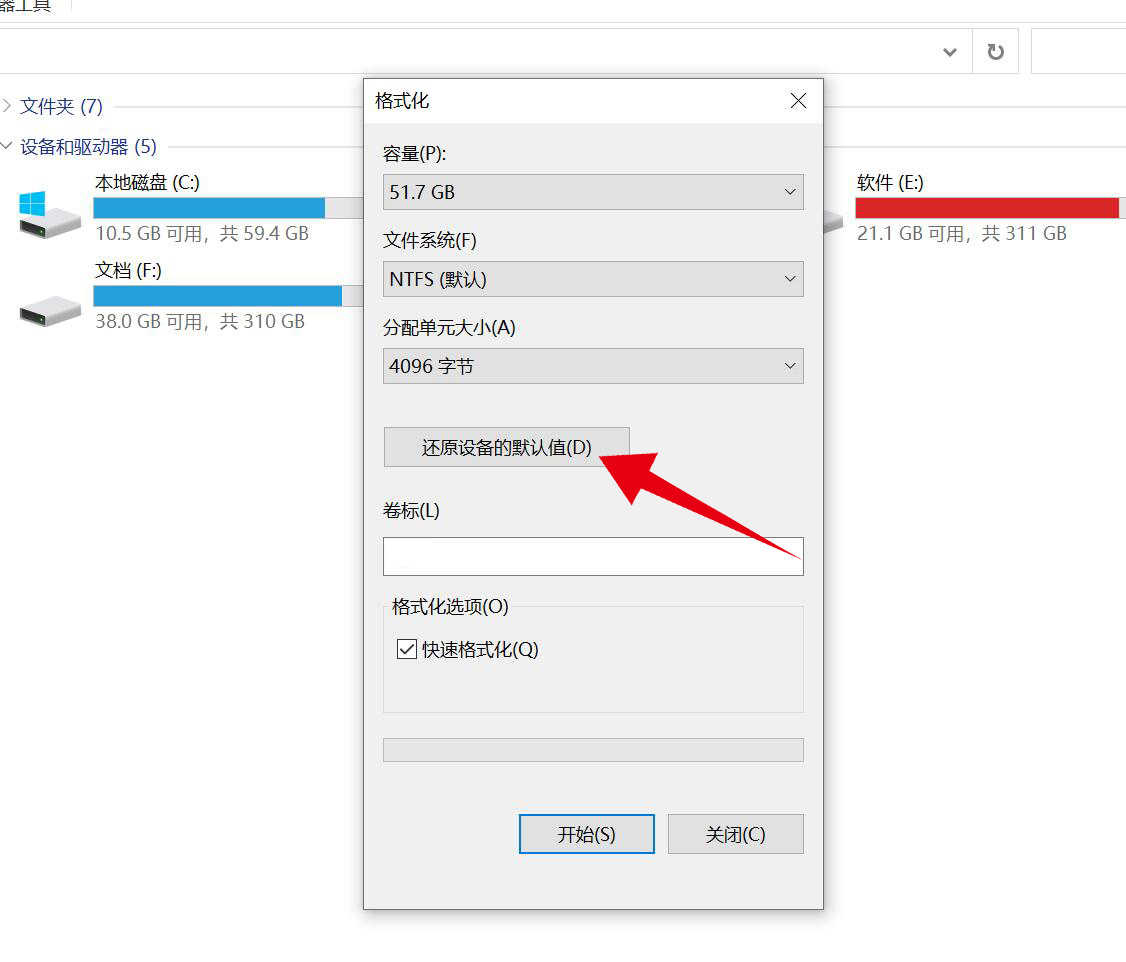 手机sd卡无法格式化(2)