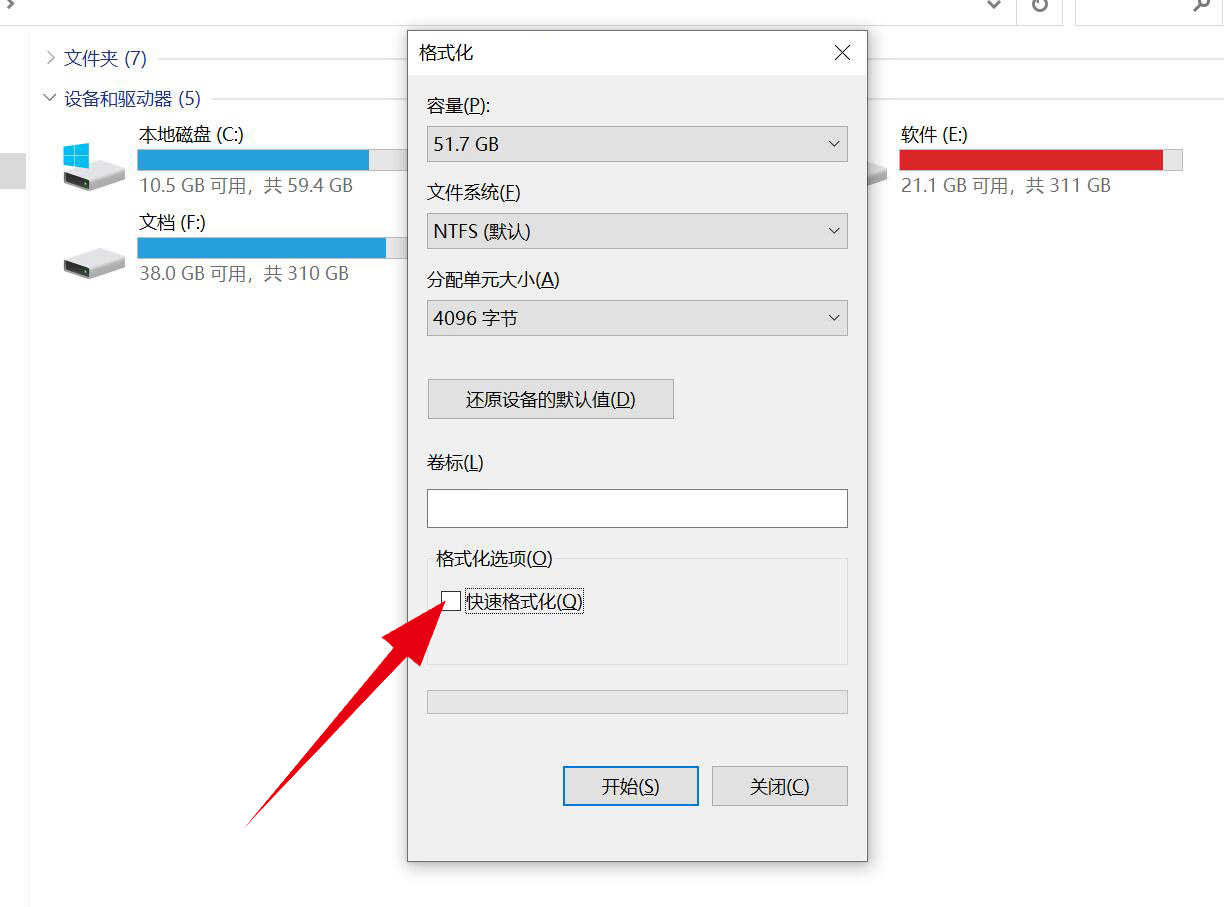 手机sd卡无法格式化(3)