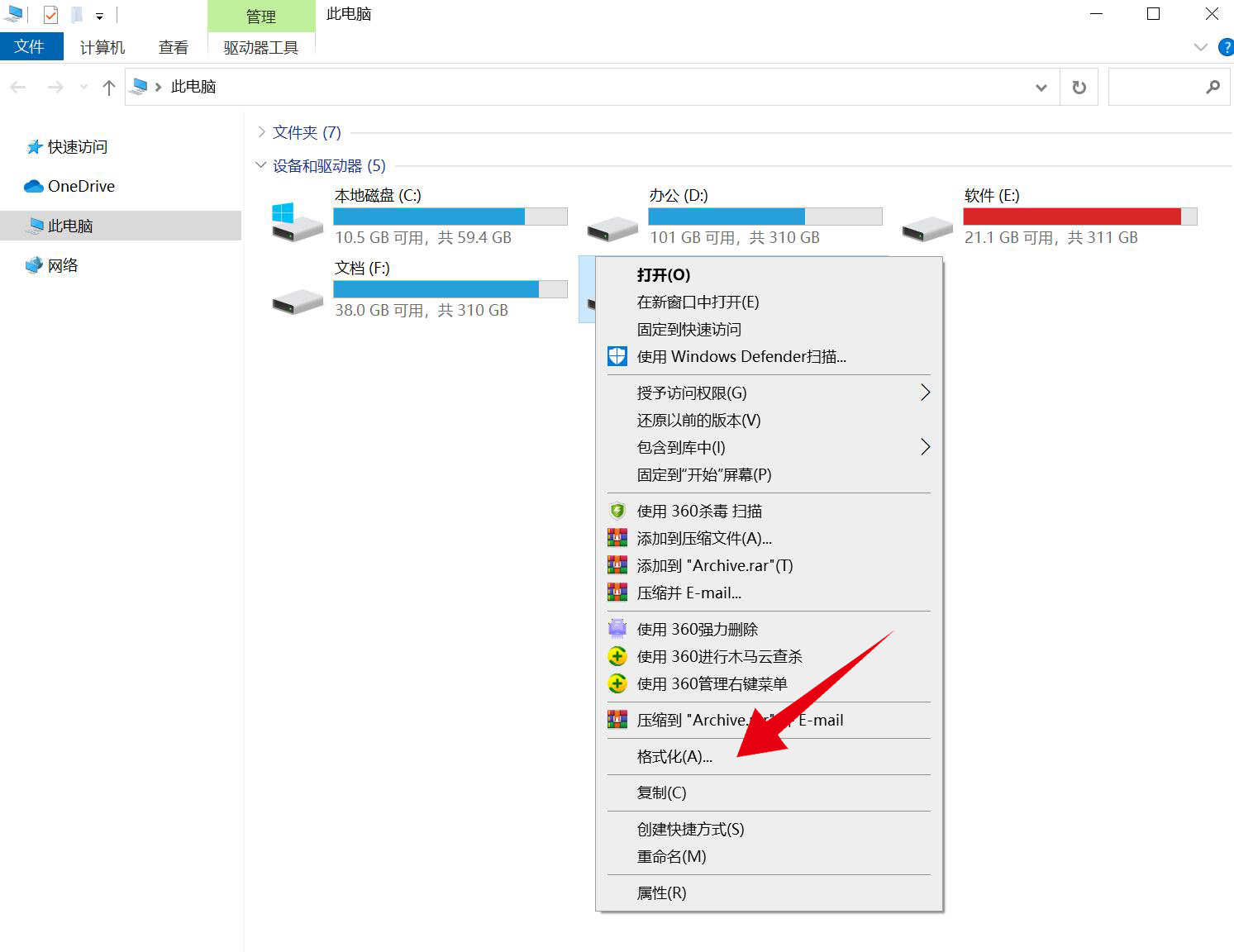 手机sd卡无法格式化(1)