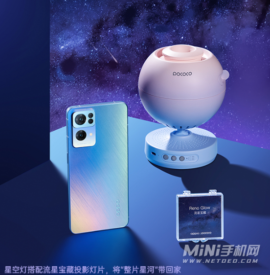 OPPOReno7流星宝藏限定礼盒里面有什么东西-礼盒价格是多少