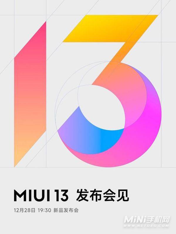 miui13第一批机型-第一批适配的机型有哪些