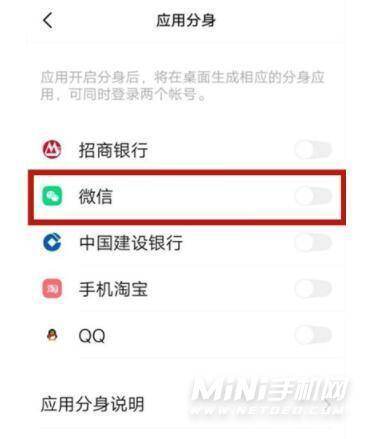 vivos12pro有分身功能吗-应用分身开启方式