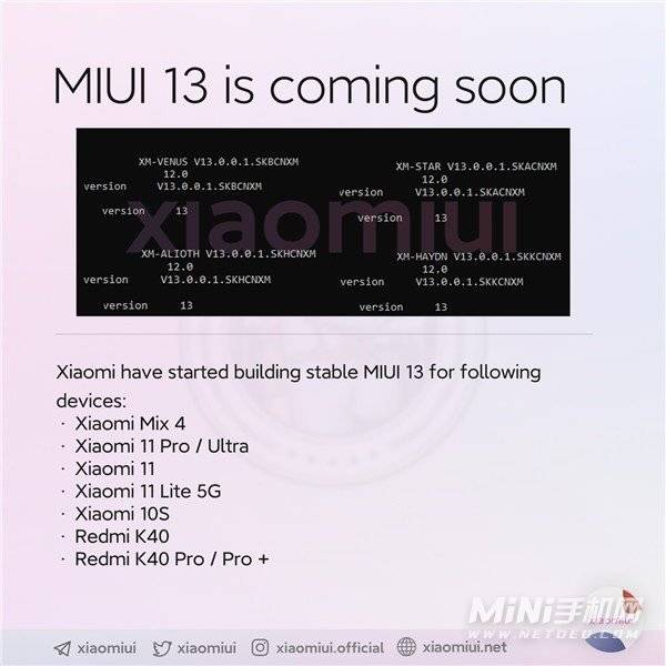 小米11Ultra可以升级MIUI13吗-支持MIUI13系统吗