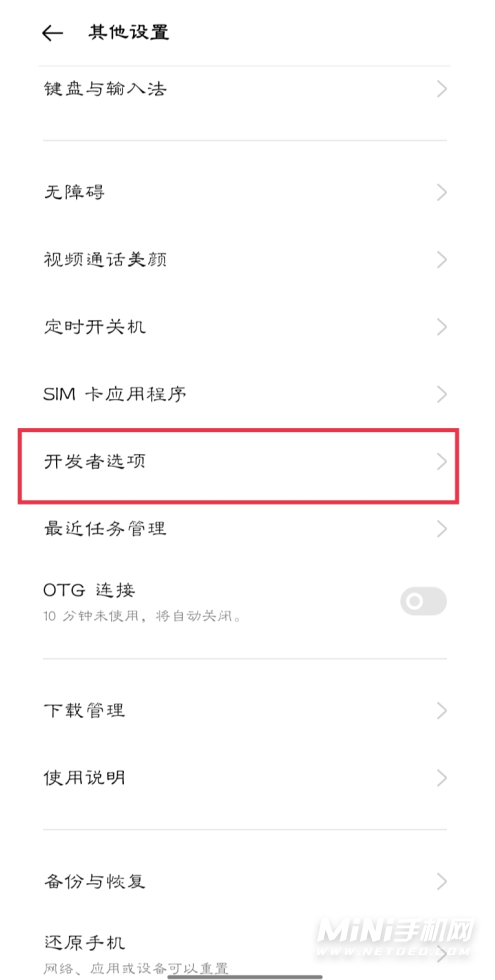 oppok9x怎么进入开发者-开发者模式开启方式