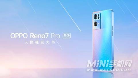 opporeno7Pro支持双WiFi吗-双WiFi有什么优势