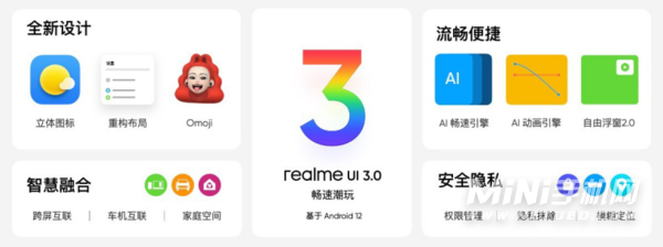 真我GT大师探索版升级RealmeUI3.0尝鲜版时间-怎么升级RealmeUI3.0