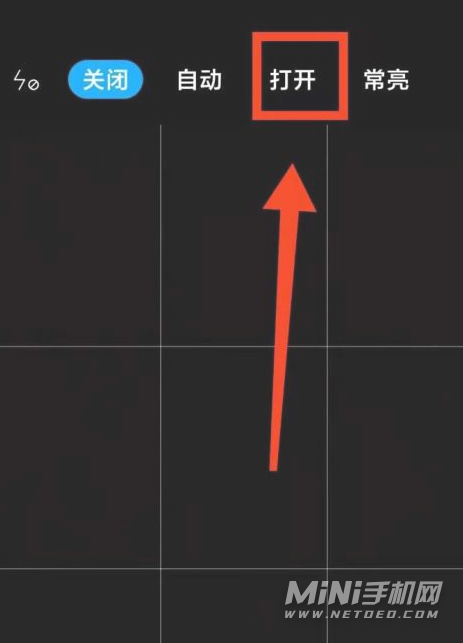 小米11pro拍照闪光灯怎么开-在哪里设置手机拍照闪光灯