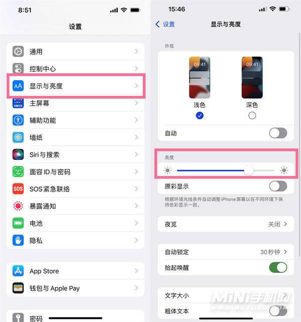 iPhone13怎么调整屏幕清晰度-屏幕不够清晰怎么办