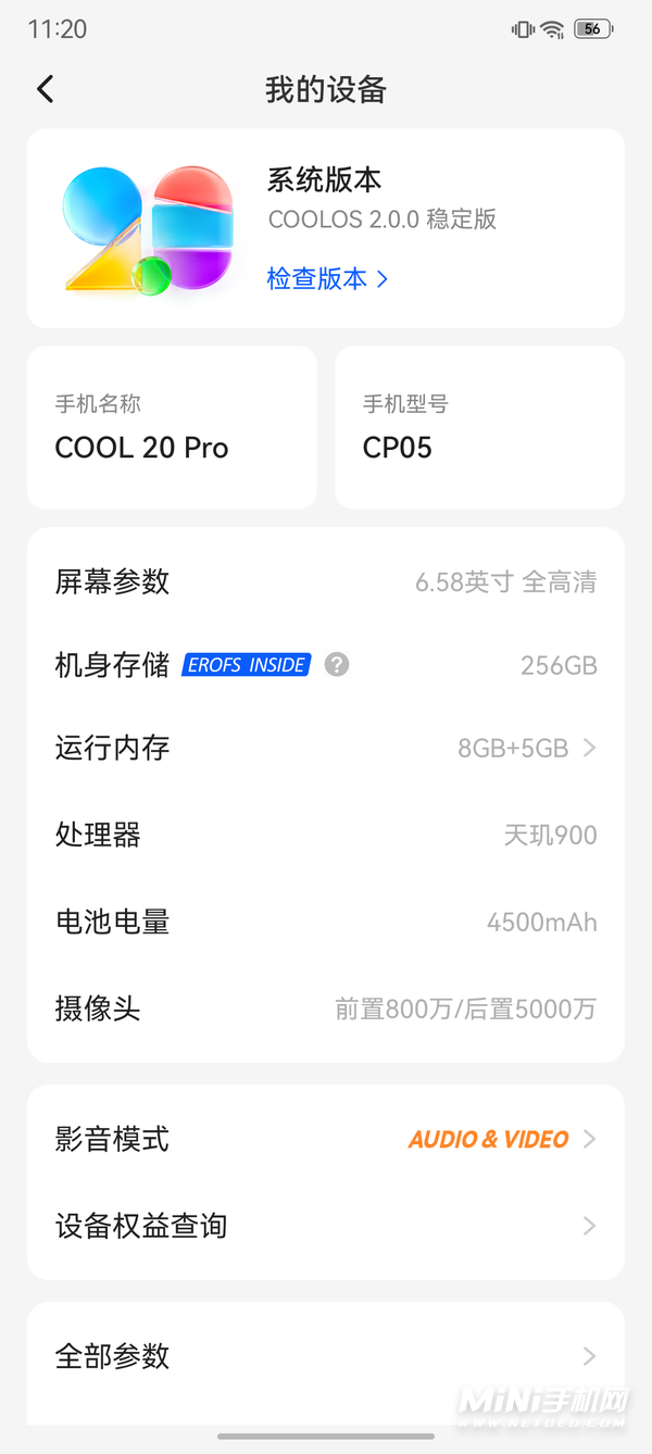 酷派COOL20Pro系统体验怎么样-系统好用吗