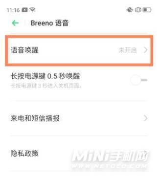 opporeno7怎么开启语音助手-语音助手唤醒方式