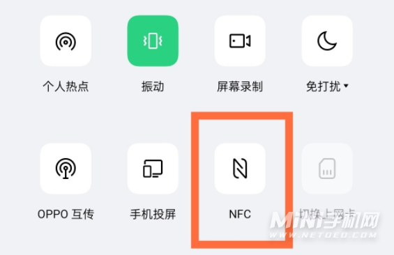 OPPOReno7Pro怎么使用NFC功能-门禁卡怎么添加