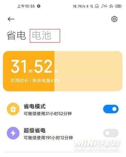 小米12Pro有无线反向充电吗-无线反向充电在哪里开启