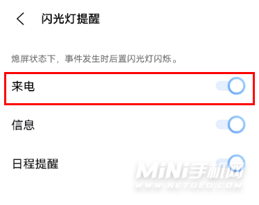 vivos10e怎么设置来电闪光-来电闪光设置方式