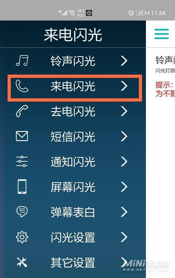荣耀60怎么设置来电闪光-来电闪光设置方式