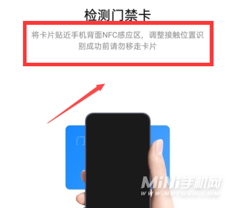 OPPOReno7Pro怎么使用NFC功能-门禁卡怎么添加