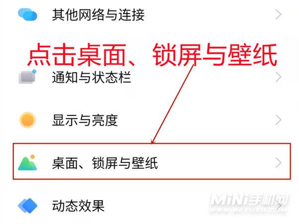 vivox70怎么关闭全局搜索-在哪里关闭搜索框