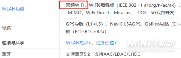 小米11Ultra支持双WiFi吗-双WiFi怎么设置