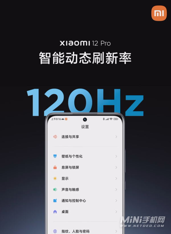 小米12x可以自动调整屏幕刷新吗-智能动态刷新率怎么样