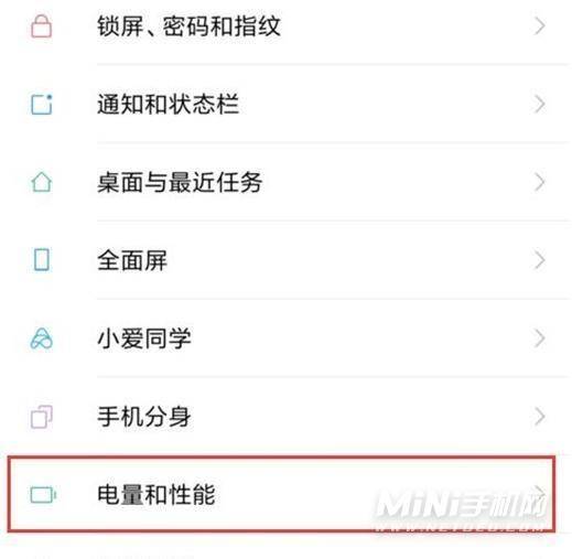 红米note11pro怎么开性能模式-在哪里可以打开性能模式