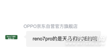 OPPOReno7Pro三星屏幕吗-屏幕性能怎么样