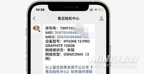 iphone13美版无锁靠谱吗-如何判别手机有锁和无锁