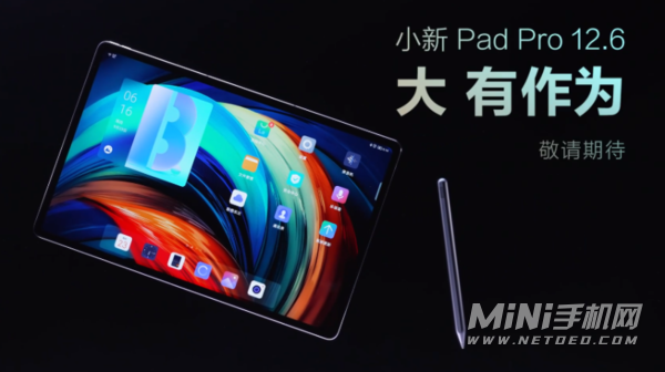 联想小新PadPro12.6多少钱-什么时候开售