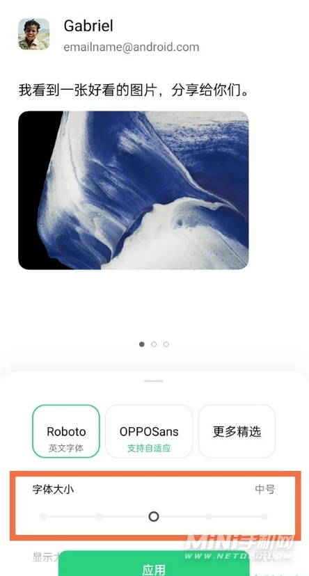 opporeno7怎么调字体-在哪里设置手机字体大小